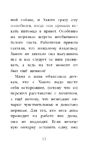 Котёнок Стенли, или Настоящий клад