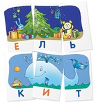 НАБОР КАРТОЧЕК. УРОВЕНЬ 2 ЛЕВ. ЧИТАЕМ СЛОВА-СЛОГИ