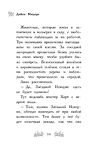 Котёнок Анна, или Медаль за дружбу