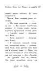 Котёнок Анна, или Медаль за дружбу