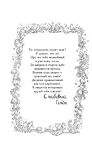Котёнок Анна, или Медаль за дружбу