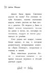 Пингвинёнок Исла, или Снежная радуга