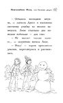 Пингвинёнок Исла, или Снежная радуга