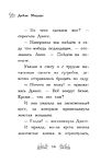 Пингвинёнок Исла, или Снежная радуга