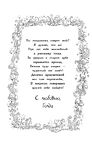 Пингвинёнок Исла, или Снежная радуга