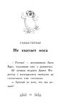 Пингвинёнок Исла, или Снежная радуга