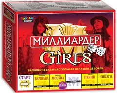 Настольная игра Миллиардер. Girls