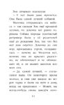 Щенок Скаут, или Мохнатый ученик
