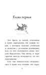 Щенок Скаут, или Мохнатый ученик