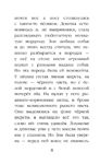Щенок Скаут, или Мохнатый ученик