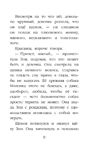 Щенок Скаут, или Мохнатый ученик