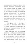 Щенок Скаут, или Мохнатый ученик