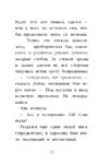 Котёнок Веснушка, или Как научиться помогать