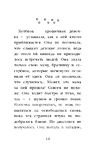 Котёнок Веснушка, или Как научиться помогать