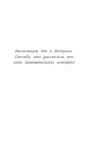 Котёнок Веснушка, или Как научиться помогать