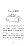Котёнок Веснушка, или Как научиться помогать