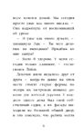 Котёнок Веснушка, или Как научиться помогать