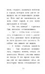 Котёнок Веснушка, или Как научиться помогать