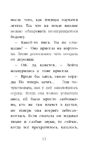 Котёнок Веснушка, или Как научиться помогать