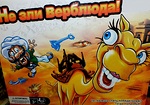 Настольная игра Не зли верблюда!