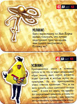 Настольная игра Игра "ДаНетка" 