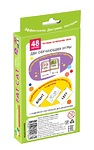 Английский язык. Толстый кот (Fat Cat). Читаем сочетания слов. Level 5. Набор карточек
