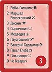 Настольная игра Воображарий. Звезды