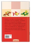 Логопедические игры. День рождения Р. Рабочая тетрадь