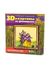 Набор 3D Картина Полевые цветы