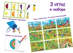 Пластиковое лото. Половинки. (3+) Комплект из трех игр