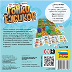 Настольная игра "Гонки ёжиков", Звезда