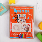 Деревянная книжка-картинка "Профессии" IG0193