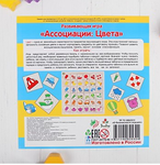 РАЗВИВАЮЩАЯ  ДЕРЕВЯННАЯ ИГРА "АССОЦИАЦИИ: ЦВЕТА" 