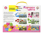 Игра «Магнитные истории – Изучаем цвета»