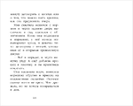 Котёнок Усатик, или Отважное сердце