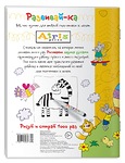 Рисуй и стирай. 6+ Разноцветные матрешки (с фломастером). Многоразовая раскраска