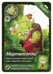Настольная игра Свинтус. Зомби (2-е рус. изд.)