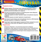 BONDIBON Операция Перехват