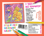 Основа для творчества средняя. Играющие котята. АРТ Галерея