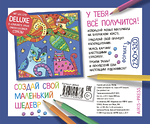 Основа для творчества со стразами средняя. Коты. АРТ Галерея
