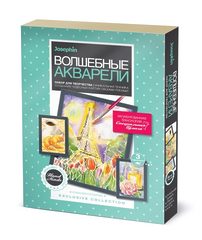 Набор для творчества. Волшебные акварели "Романтика в Париже"