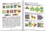 Умные кубики. Орнаменты. 50 игр для развития интеллекта.