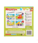Игра настольная Простые игры с липучками Машинки