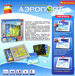 Логическая игра Аэропорт BONDIBON SMARTGAMES 
