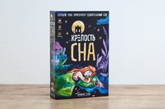 Настольная игра Крепость сна