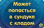 Соображарий Два!!