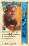 Настольная игра Брюгге