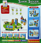 Логическая игра Замок Загадок