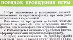 Настольная игра-фанты Флирт Шуры-муры (18+)