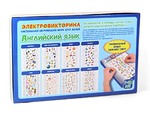 Игра настольная Электровикторина «Английский язык»